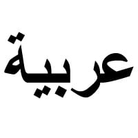 Arabic