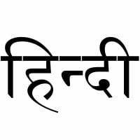 Hindi