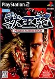 Altered Beast
