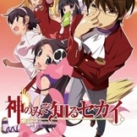 The World God Only Knows