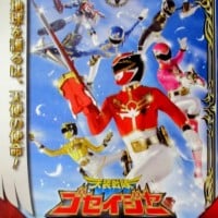 Tensou Sentai Goseiger