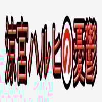 The Melancholy of Haruhi Suzumiya