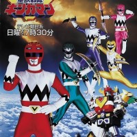 Seijuu Sentai Gingaman
