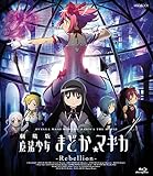 Puella Magi Madoka Magica the Movie Part III: Rebellion
