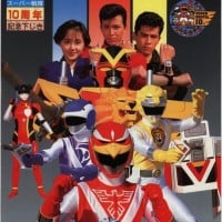 Choujuu Sentai Liveman