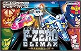 F-Zero Climax