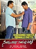 Seethamma Vakitlo Sirimalle Chettu