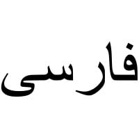 Farsi