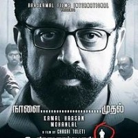 Unnaipol Oruvan