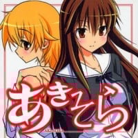 Aki and Sora (Aki Sora)