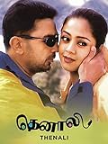 Thenali