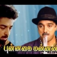Punnagai Mannan