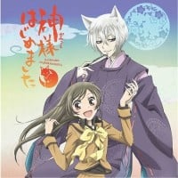 Kamisama Hajimemashita