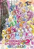 Pretty Cure All Stars New Stage 2: Friends of the Heart