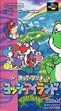 Super Mario World 2: Yoshi Island