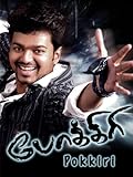 Pokkiri