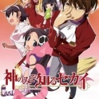 The World God Only Knows