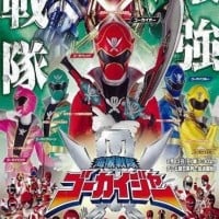 Kaizoku Sentai Gokaiger