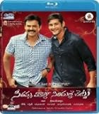 Seethamma Vakitlo Sirimalle Chettu