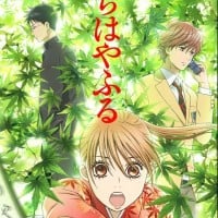 Chihayafuru