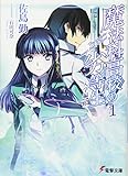 The Irregular at Magic High School