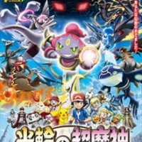 Pokemon the Movie: Hoopa and the Clash of Ages