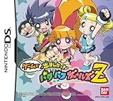 Powerpuff Girls Z the Game