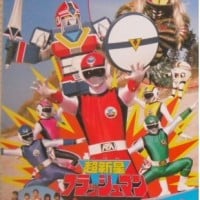 Choushinsei Flashman